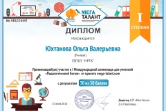 124447_yuhtanova-olga-valerevna