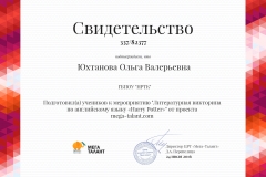 svidetelstvo2_337_yuhtanova-olga-valerevna