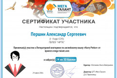 125200_pershin-aleksandr-sergeevich