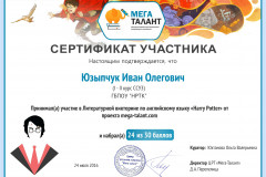 125201_yuzypchuk-ivan-olegovich