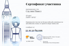 97947_saulin-pavel